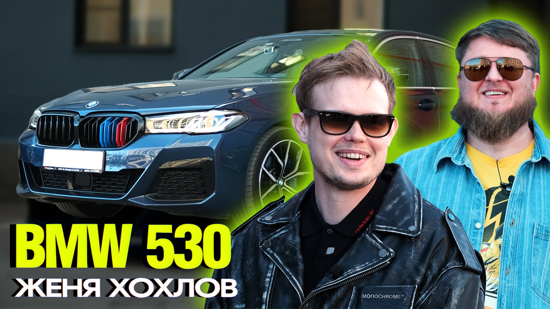 Анонс видео-теста БЭХА ПЯТЁРКА ЖЕНИ ХОХЛОВА! BMW 530