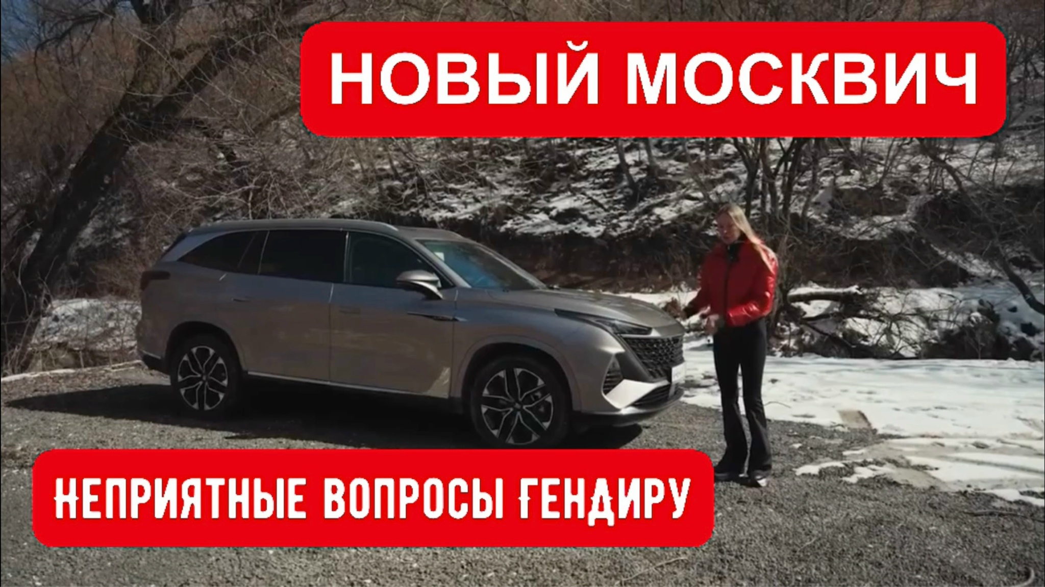 Анонс видео-теста НОВЫЙ МОСКВИЧ. Нужен ли нам? Сенсация! ГенДир отвечает на критику
