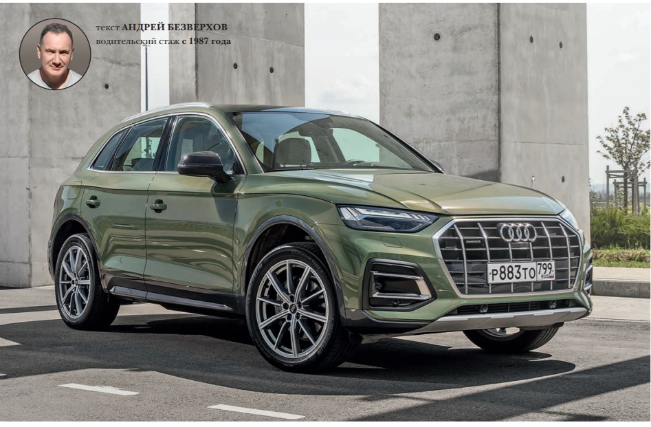 Подкаст AUDI Q5 ОБЪЯВИЛ БОЙ АНАХРОНИЗМАМ