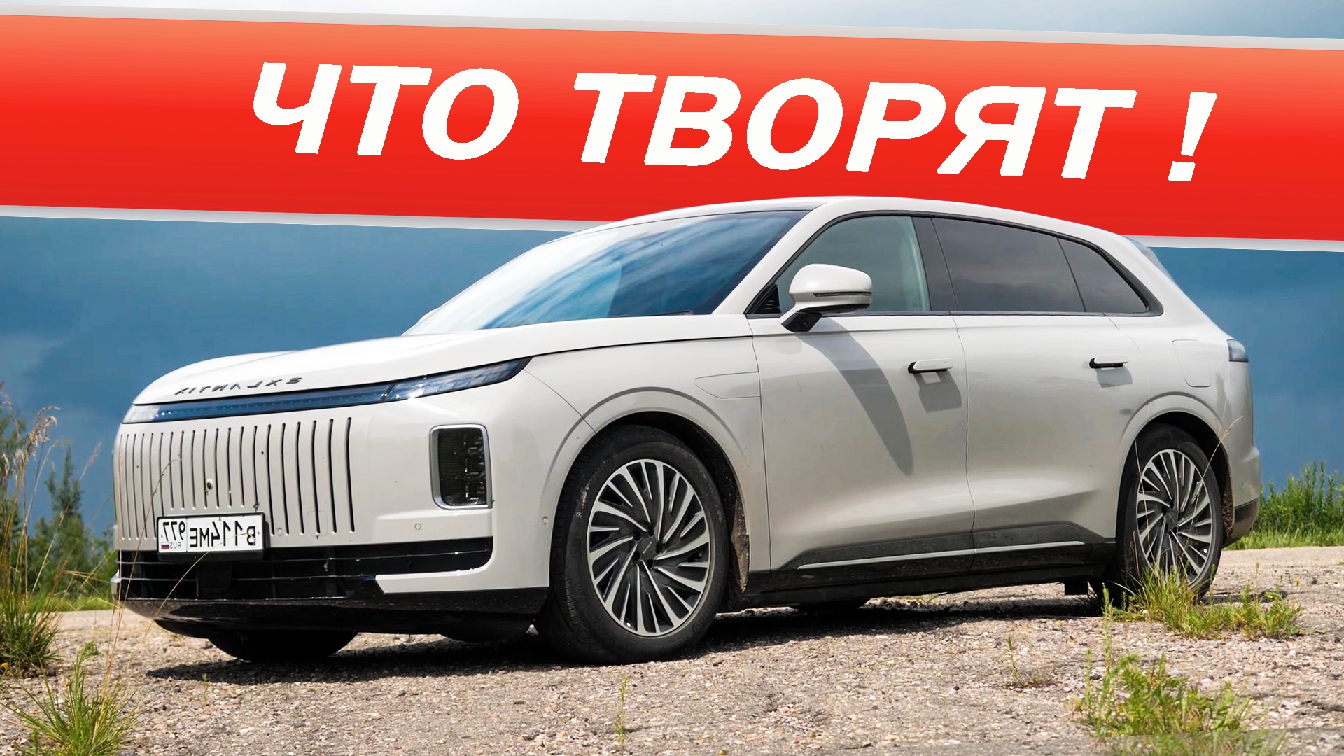 Анонс видео-теста Не ХОЧУ, отдавать Exlantix ET5. Неделя на пушке Экслантикс ЕТ5 Chery мама.