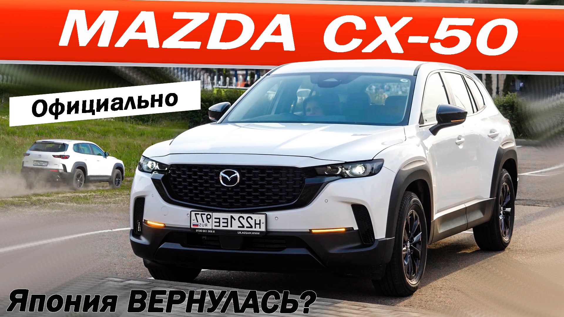 Анонс видео-теста Японец по цене ДЖИЛИ с гарантией! Мазда СХ 50 / Mazda CX50.