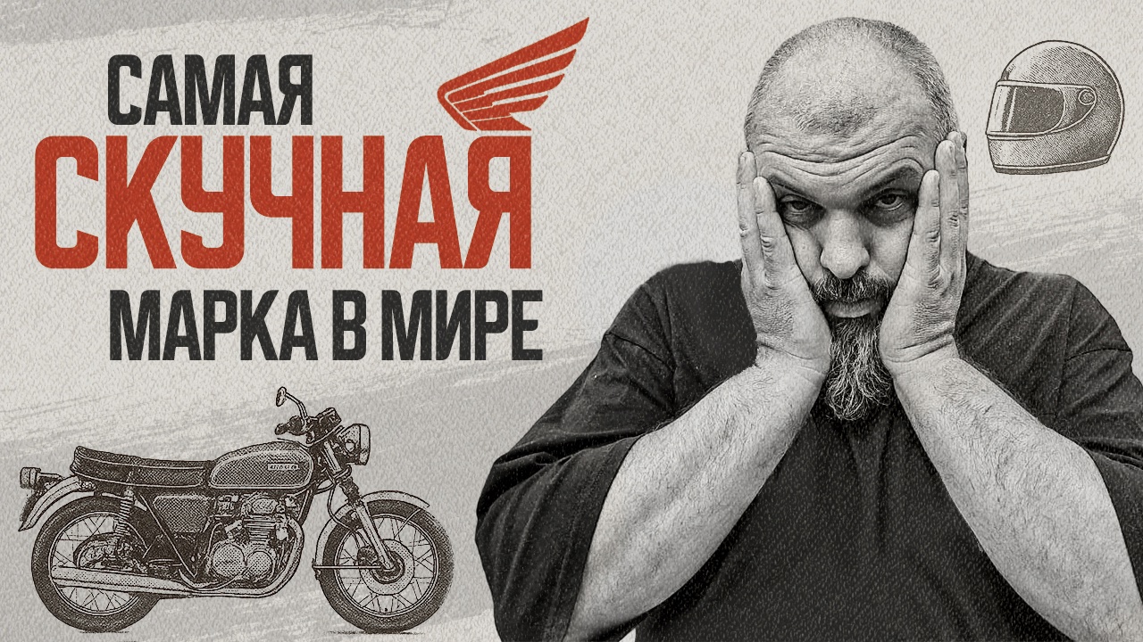 Анонс видео-теста История мотоциклов Honda от начала времен