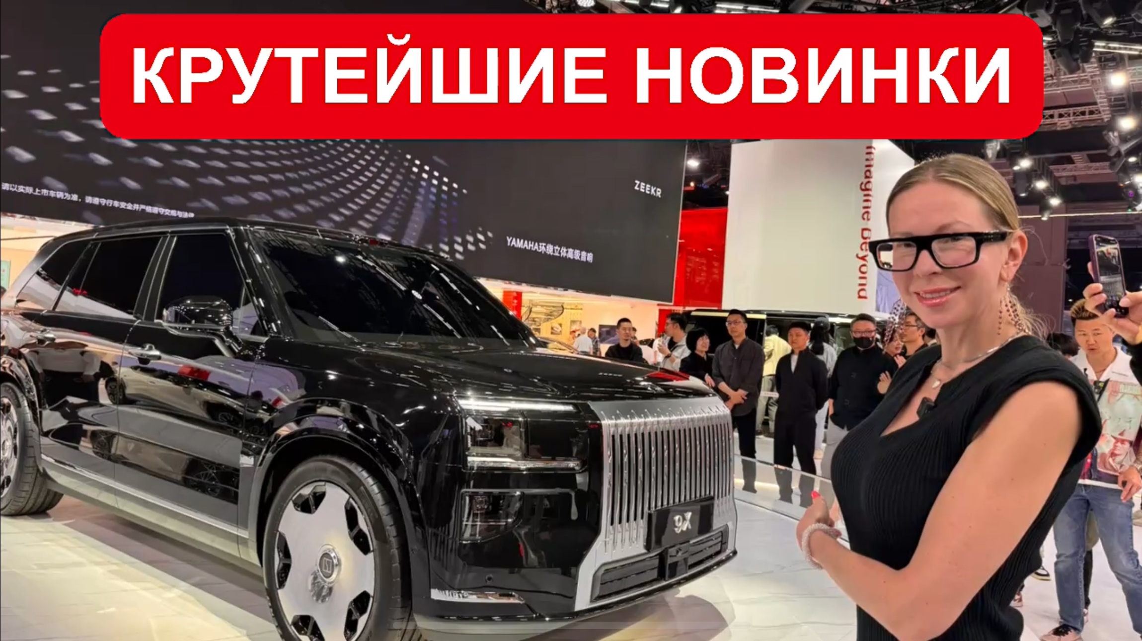 Анонс видео-теста ЭТО НЕРЕАЛЬНО! Новые Lexus, Toyota, Haval, Хончи, Zeekr. НОВИНКИ АВТОСАЛОНА В ШАНХАЕ.