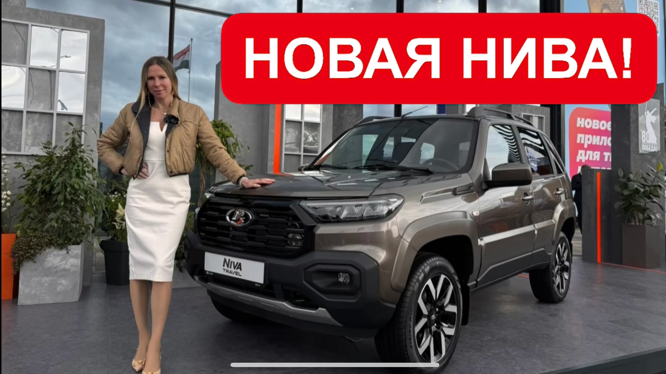 Анонс видео-теста НОВАЯ НИВА! Мотор мощнее, ходовая изменена