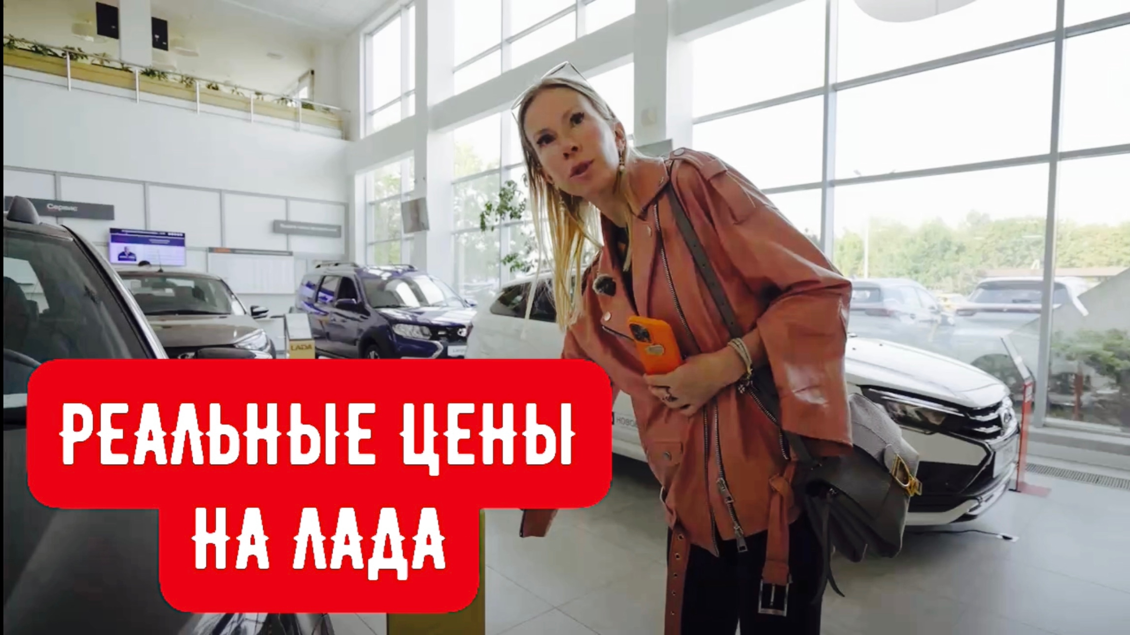 Анонс видео-теста РЕАЛЬНЫЕ ЦЕНЫ НА ЛАДА. ВЗЯЛА ВЕСТУ НА НОВОЙ МЕХАНИКЕ