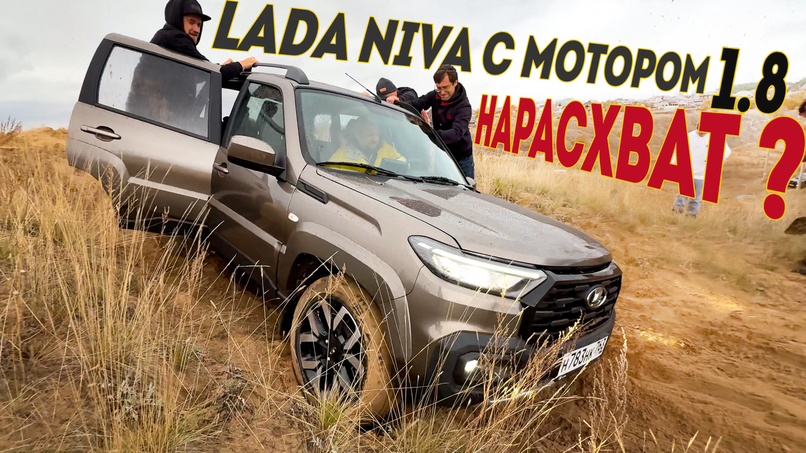 Анонс видео-теста Есть Разница? Niva Travel с Новым Мотором 1.8 - Третья Жизнь Шеви Нивы.