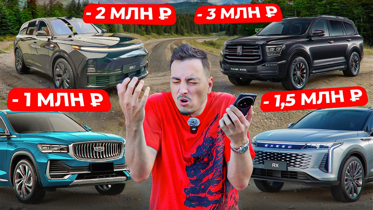 Анонс видео-теста КАК КИТАЙЦЫ ТЕРЯЮТ В ЦЕНЕ! Ожидание и РЕАЛЬНОСТЬ рынка БУ на официальные и импортированные авто