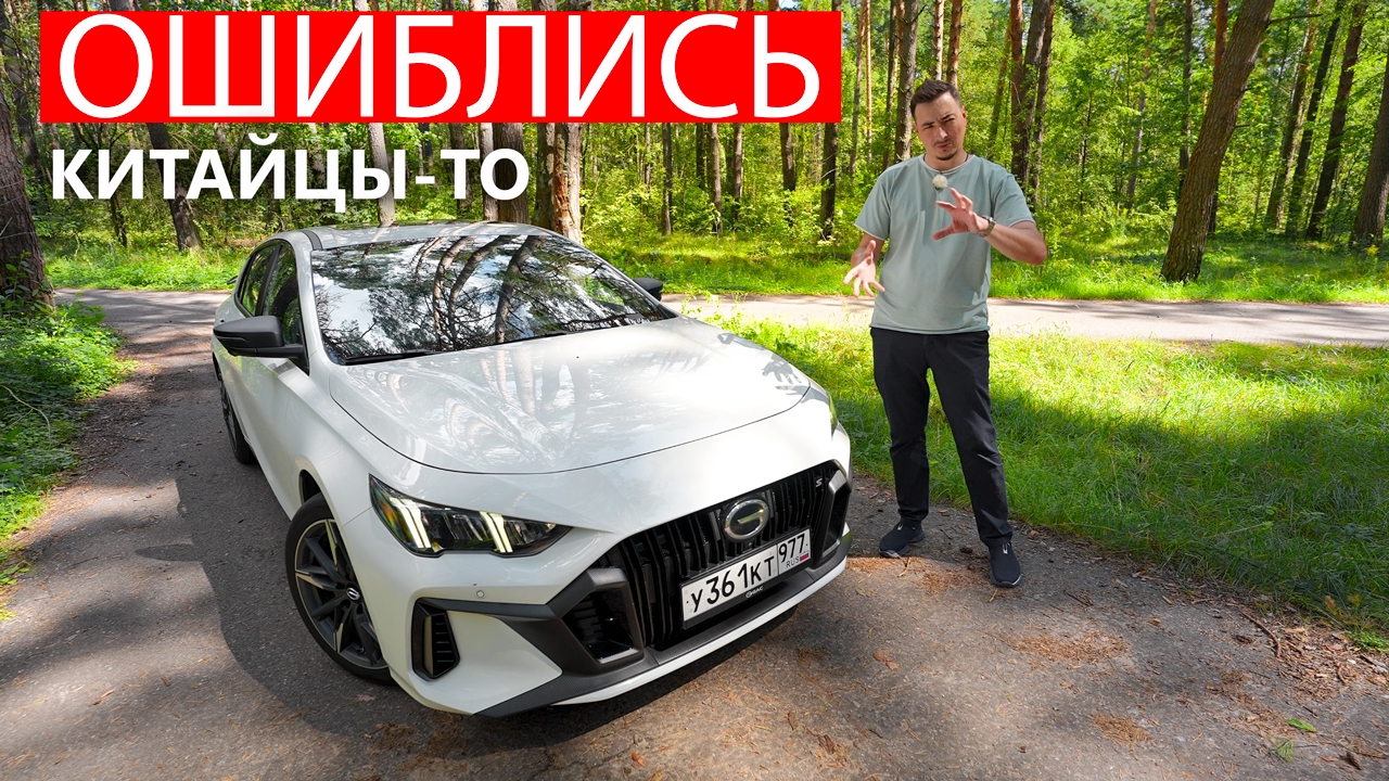 Анонс видео-теста ЧЕГООО? 5,3л на 100км и без гибрида?! Тойота так НЕ МОЖЕТ. GAC Empow 2025