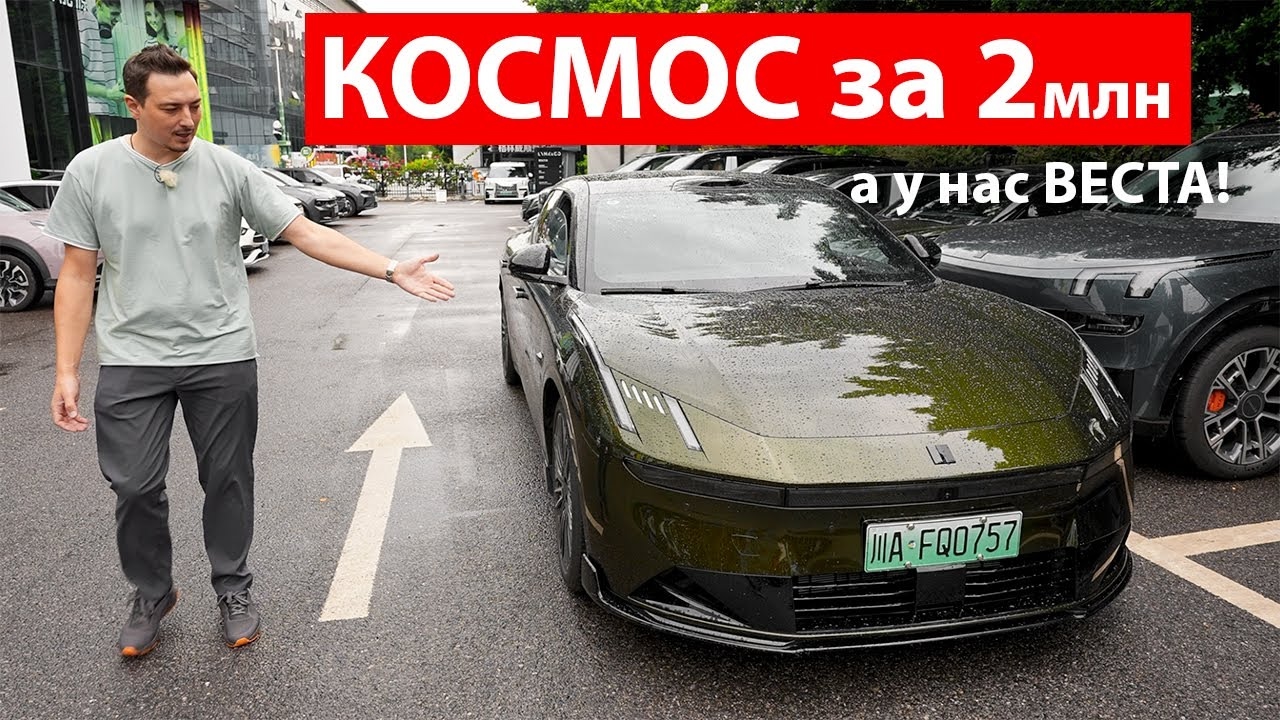 Анонс видео-теста КАК после ТАКОГО смотреть на АУДИ?! LYNK&CO 10 EMP