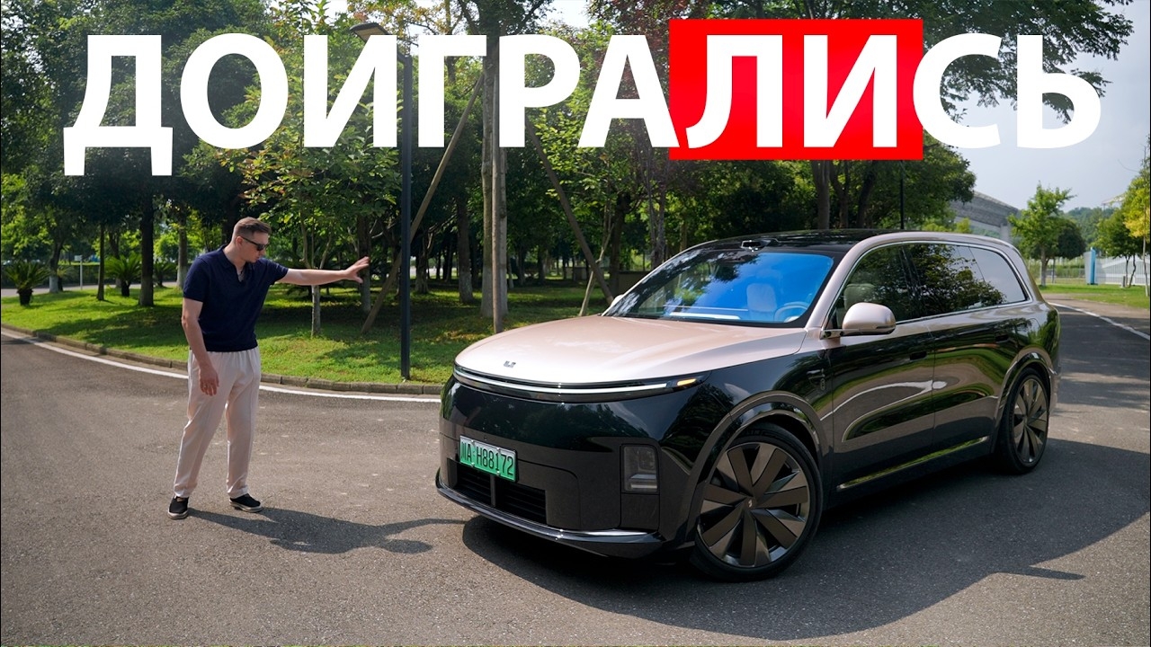 Анонс видео-теста Я проездил 2 дня на новом LIVIS, и теперь понимаю, что другим до него далеко. Однако есть проблема..