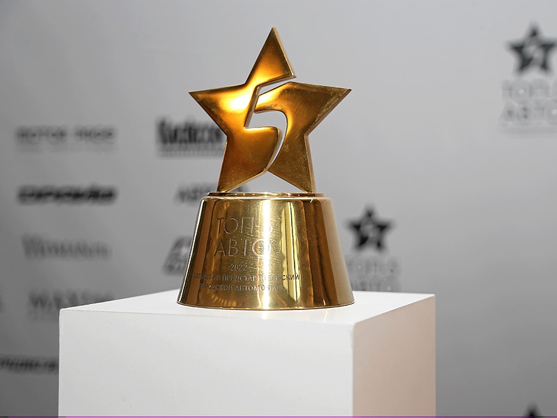 Анонс тест-драйва Стартовал 13-й сезон премии «ТОП-5 АВТО»