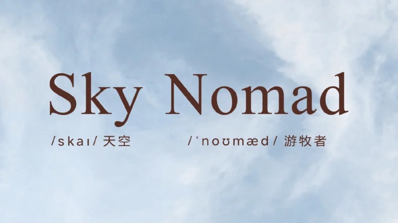 Анонс тест-драйва Xiaomi запускает новый автомобильный бренд Sky Nomad