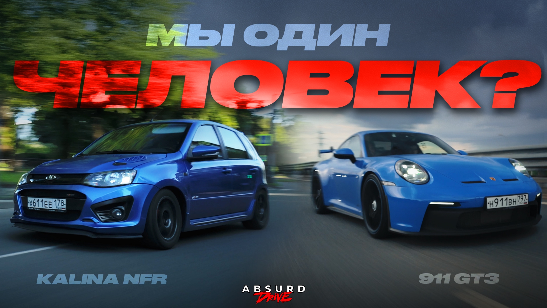 Анонс видео-теста ДУЭЛЬ: KALINA SPORT vs. PORSCHE 911 GT3