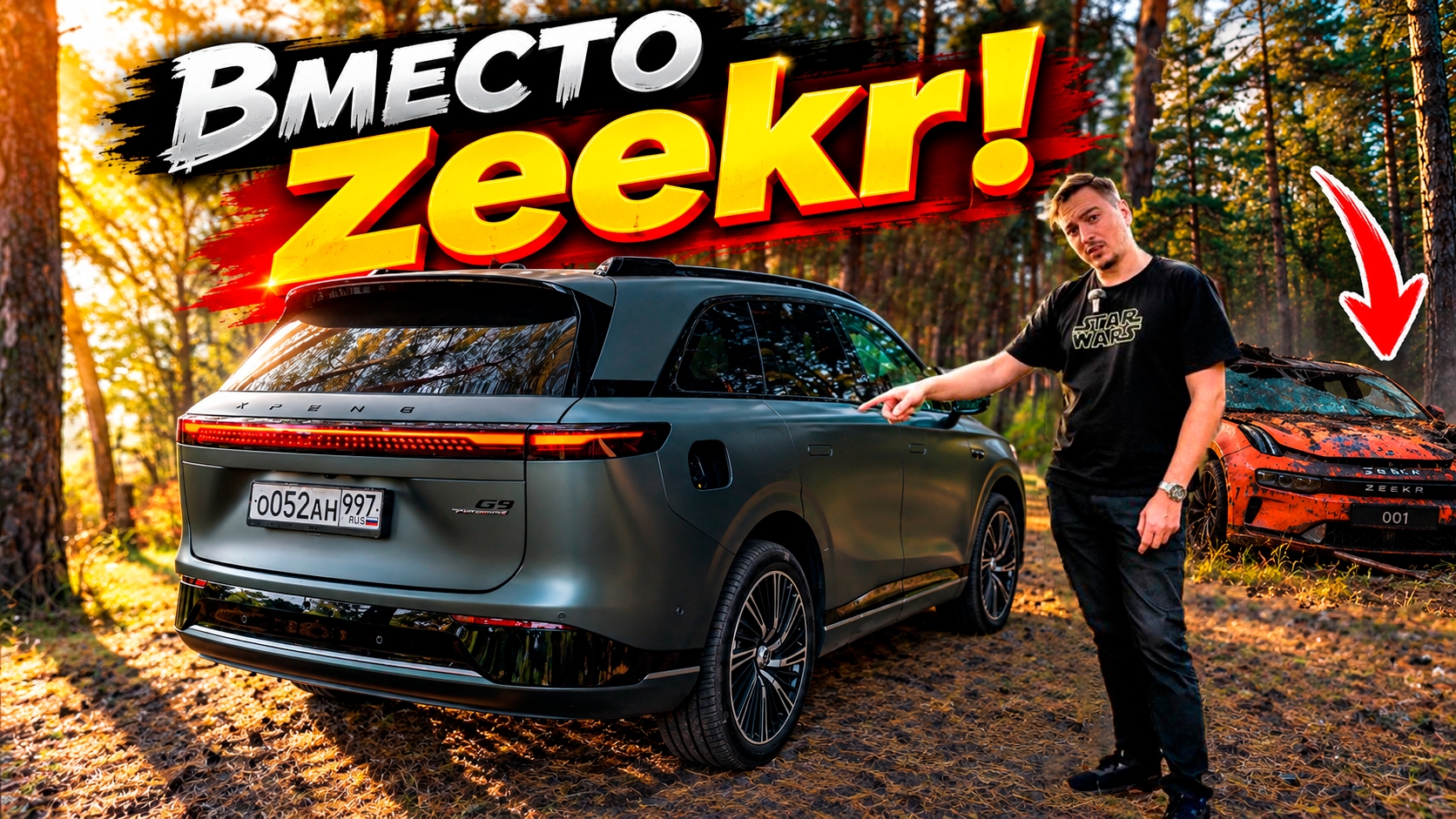 Анонс видео-теста Zeekr и Xiaomi теперь СЛИШКОМ ДОРОГИЕ! Станет ли XPeng G9 разумной альтернативой?