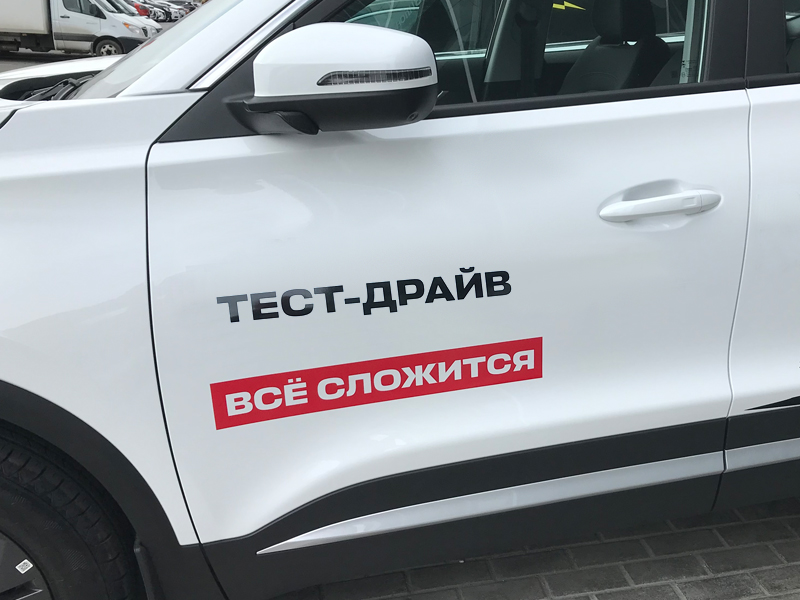 Подкаст Тест-драйв вприглядку