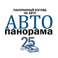Автопанорама