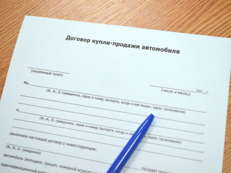Как составить договор купли-продажи автомобиля