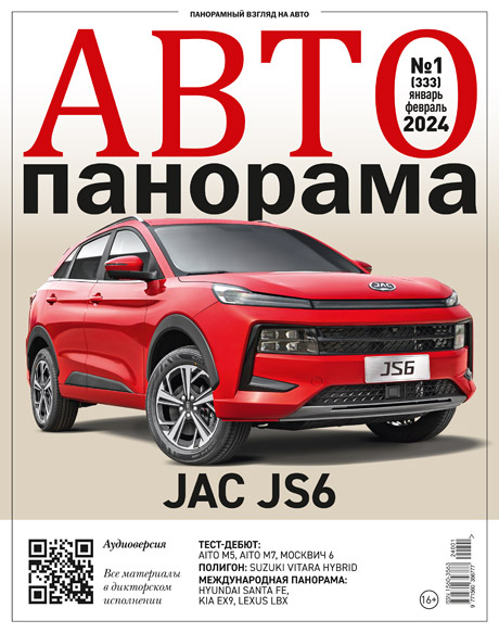 Автопанорама